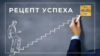 Достичь успеха или стать неудачником? Выбор сделайте сами.