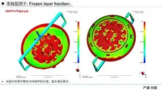 the Freeze Layer Factor | Precision Manufacturing Process 