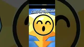 МЕГАКОПИЛКА🐷💰| СБОР НАГРАД🤑 | #brawlstars #shorts
