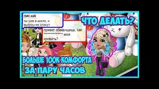 ПРОВЕРКА МАГАЗИНОВ В АВАТАРИИ | ИГРА АВАТАРИЯ | МОБИЛЬНАЯ АВАТАРИЯ | ПРОВЕРКА НА ЧЕСТНОСТЬ