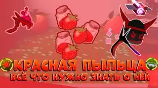 RED POLLEN Full Guide in Bee Swarm Simulator