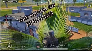 Нычки на карте Санук  #3