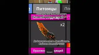 #roblox #game_play #роблокс #robloxedit #безхейта #врееек #mm2