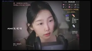 ASMR Relax Room | 酥酥学姐 掏耳朵 磨砂膏按摩 吸管声 20240923