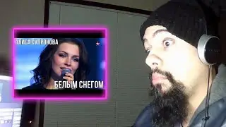 алиса супронова белым снегом reaction (Classical pianist Reacts)