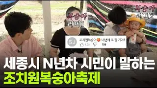 세종시 가볼 만한 곳은? #조치원복숭아축제