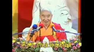 PHẬT THUYẾT ĐẠI THỪA VÔ LƯỢNG THỌ KINH- HT TỊNH KHÔNG GIẢNG GIẢI: PHẦN 18
