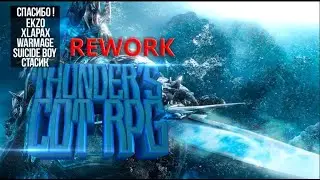 НОВЫЙ МОД В THUNDER`S COT