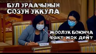 ДЖУСУПБЕКОВА: 
