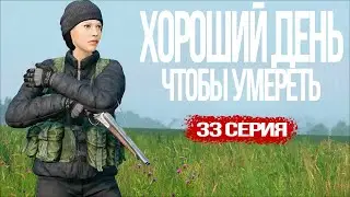ПЕРСОНАЖУ ПЛОХО/ИЩЕМ ЛЕКАРСТВА/PVP - DAYZ