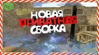 💜 🍒 Сервер CS 1.6. Обзор сборки [ JAILBREAK + МЕДНЕС ]