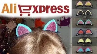 Распаковка с Aliexpress. Заколки для волос, ушки кошки. Посылка из Китая