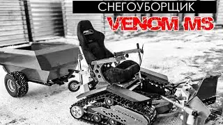 Электроснегоход VENOM