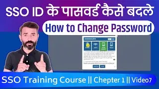 SSO Id Password Change Kaise Kare - Apni SSO Id Ka Password Kaise Update Kare || SSO Training Course