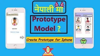 What is Prototype? || How to create free Prototype for Mobile?