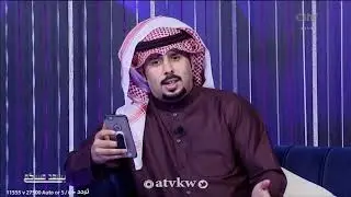 يسعد مساكم - حلقة مع الشاعر محمد الضويلي و المنشد نواف فريح تقديم ممدوح المحسن