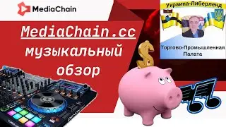 MediaChain.cc музыкальный обзор