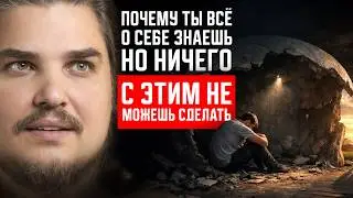 WHY DO YOU KNOW EVERYTHING ABOUT YOURSELF, BUT YOU CAN'T DO ANYTHING ABOUT IT. WHAT'S WRONG?