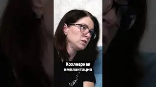 Потеря слуха у ребёнка