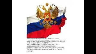 Приказ Федеральной антимонопольной службы России от 20 марта 2018 г  N 50433