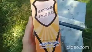 Аэрозоль амитраз фирмы Wangshi!