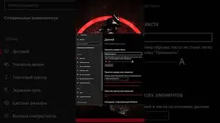 how to increase font windows 10 