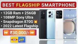 Best Smartphone Under 30000 in September 2022 | 108MP Pro Camera | Best Flagship Phones 30K