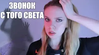 МИСТИКА В ЖИЗНИ ПОДПИСЧИКОВ (Реальные Криповые Истории)