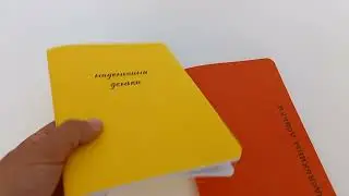 Именные тетради