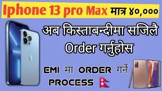 How to buy Installment in nepal || iphone 13 pro max अब किस्ताबन्दीमा सजिलै order गर्नुहोला || EMI