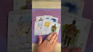 Что или кто постучит в вашу дверь 🧐❓ 
