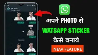 Apni photo se watsapp sticker kaise banaye | How to make watsapp stickers