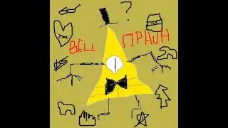 Bell Siphuh Speed Up Theme Song