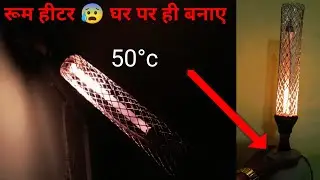 room heater making at home?#faizkexperiment