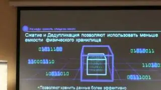 Решение IBM для ЦОД - система хранения данных