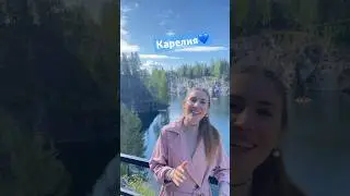 Привет из Карелии❤️