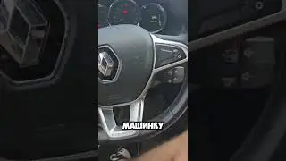 ИЗГОТОВЛЕНИЕ КЛЮЧА НА RENAULT SANDERO STEPWAY