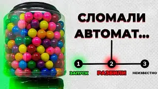 СЛОМАЛИ АВТОМАТ НА 2 МЕСЯЦЕ | ЧТО С БИЗНЕСОМ?