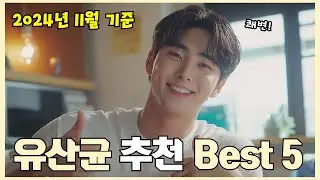 2024년 리뷰 좋은 유산균 추천 Best 5!