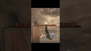 Вопрос мусульманам 13ч #islam #trending #shorts