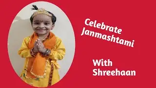 Janmashtami Celebration By Kids|Janmashtami Utsav To Celebrate