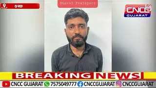 એ.સી.બી ની સફળ ટ્રેપ
