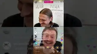 ДАЙ ЛЕЩА: САМОИЗОЛЯЦИЯ #2 | ДАЙ ЛЕЩА 5 СЕЗОН:Илья Прусикин VS Даня Поперечный (1 часть)
