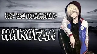 Batrai - Не вспомнишь никогда