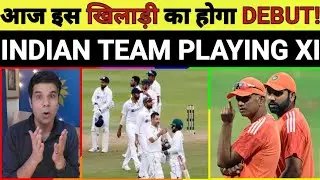 BREAKING NEWS: TEAM INDIA KI PLAYING XI PAR AAI BADI UPDATE! AAJ IS GENDWAZ KA HOGA TEST DEBUT!
