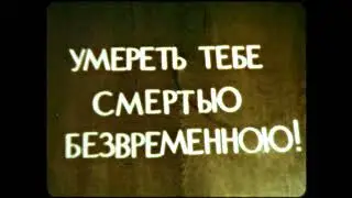 Аленький цветок, любительский кинофильм на 8 мм, 1871-72 гг