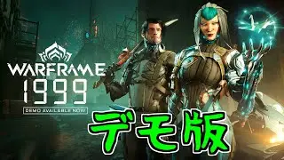 【ゆっくり実況】Warframeやるよ　～Warframe1999デモ版やるよ～