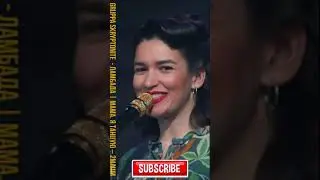 😂 ЧТО С РУТ?  Ламбада и Мама, я танцую Cover Show