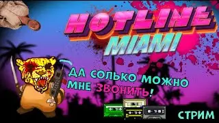 Найс я щас убью всех б***ть!
