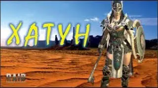 ХАТУН, ЯГО, ТЕМНАЯ ЭТЕЛЬ ОБЗОР RAID SHADOW LEGENDS